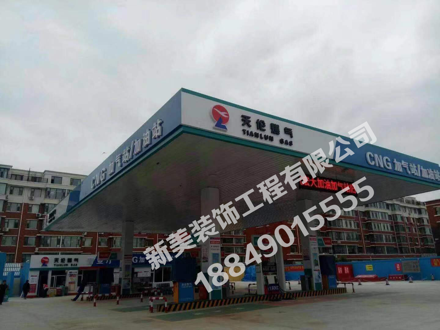 天倫燃?xì)? /></center>                            <table>
                                                            </table>
                            <br />
                            <p>河北新美裝飾工程有限公司是一家技術(shù)先進(jìn)、實(shí)力雄厚，集設(shè)計(jì)、制作、安裝、售后為一體的專業(yè)化廣告裝飾公司。公司專業(yè)從事加油站建設(shè)、中石化、中石油加油站全套設(shè)計(jì)與制作、加油站配套設(shè)施、加油站裝修、便利店裝修、鋁塑板批發(fā)、吊頂鋁扣板、無釘彩鋼吊頂扣板批發(fā)、鋼結(jié)構(gòu)等業(yè)務(wù)。公司位于美麗富饒的邯鄲館陶縣，業(yè)務(wù)始于1999年，在2008年正式成立公司，新美用心經(jīng)營18年，不斷探索，不斷研發(fā)新產(chǎn)品及高標(biāo)準(zhǔn)規(guī)格。高標(biāo)準(zhǔn)的要求更加符合了現(xiàn)代人快速直觀的廣告效應(yīng)。18年磨一劍，為了使整個加油站效果更突出更富有檔次，新美制作出了全配套加油站使用功能的燈箱產(chǎn)品，色彩亮麗而又協(xié)調(diào)。</p>
                        </div>
                              
                         <div   id=