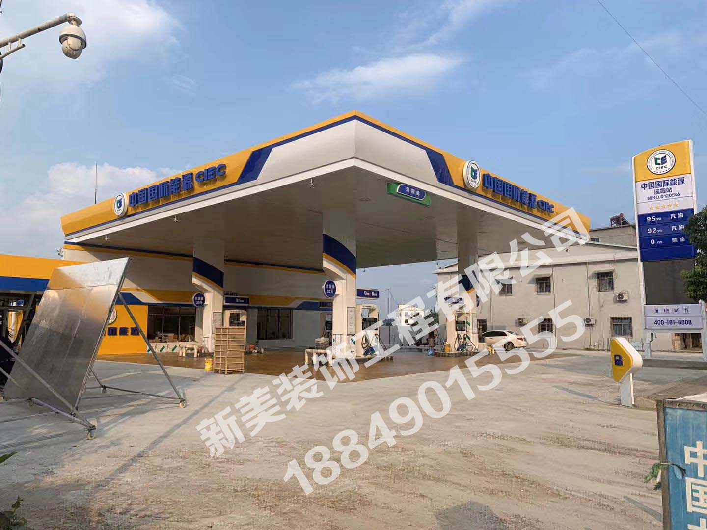 中國(guó)國(guó)際能源